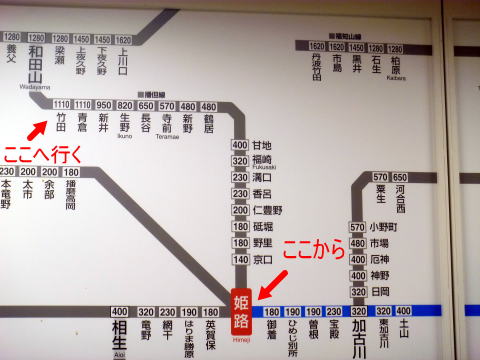 姫路駅,電車,竹田駅,アクセス,方法,竹田城