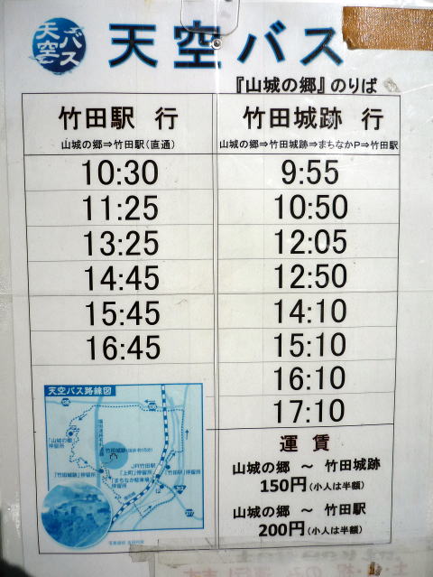竹田城へのシャトルバス　天空バスとは？そして乗り場は？天空バス
