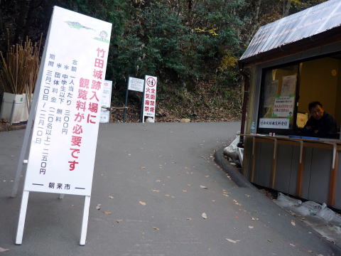 竹田城の日本100名城スタンプがある場所